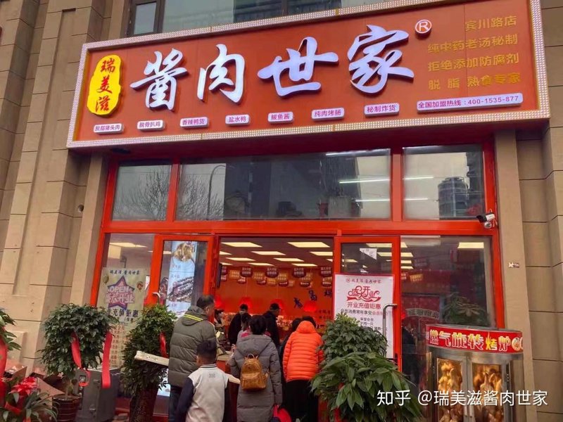 熟食连锁店